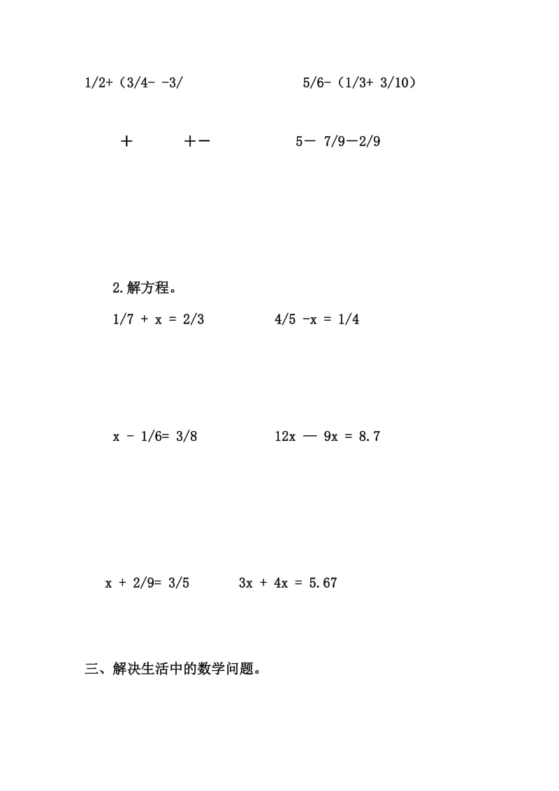 2019年五年级数学第1、2单元复习试卷.doc_第2页