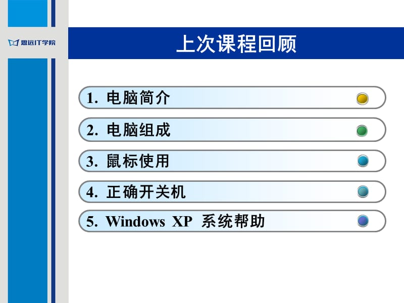 《文字输入S》PPT课件.ppt_第1页