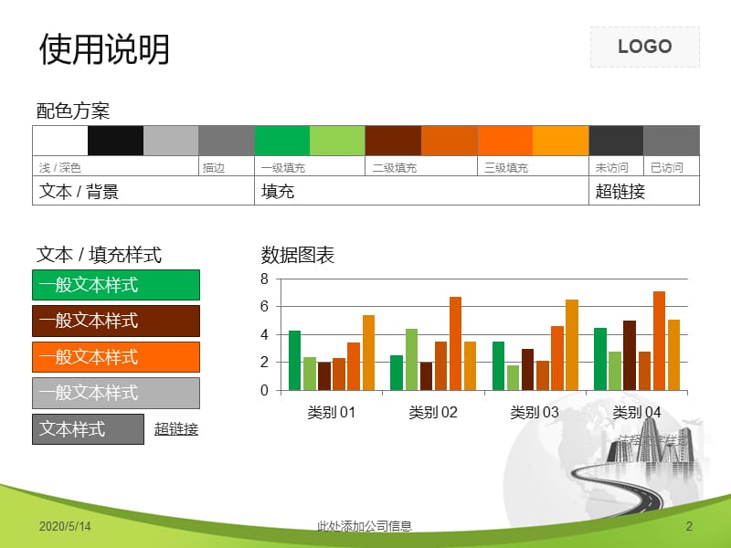 PPT经典模板-绿色城市商务PPT模板.pptx_第2页