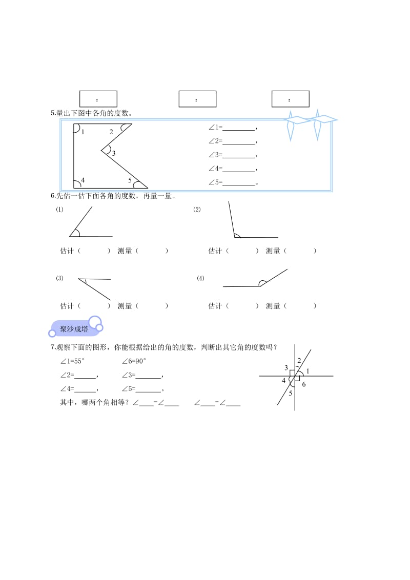 2019年四年级数学上册 角的度量一课一练 北师大版.doc_第2页