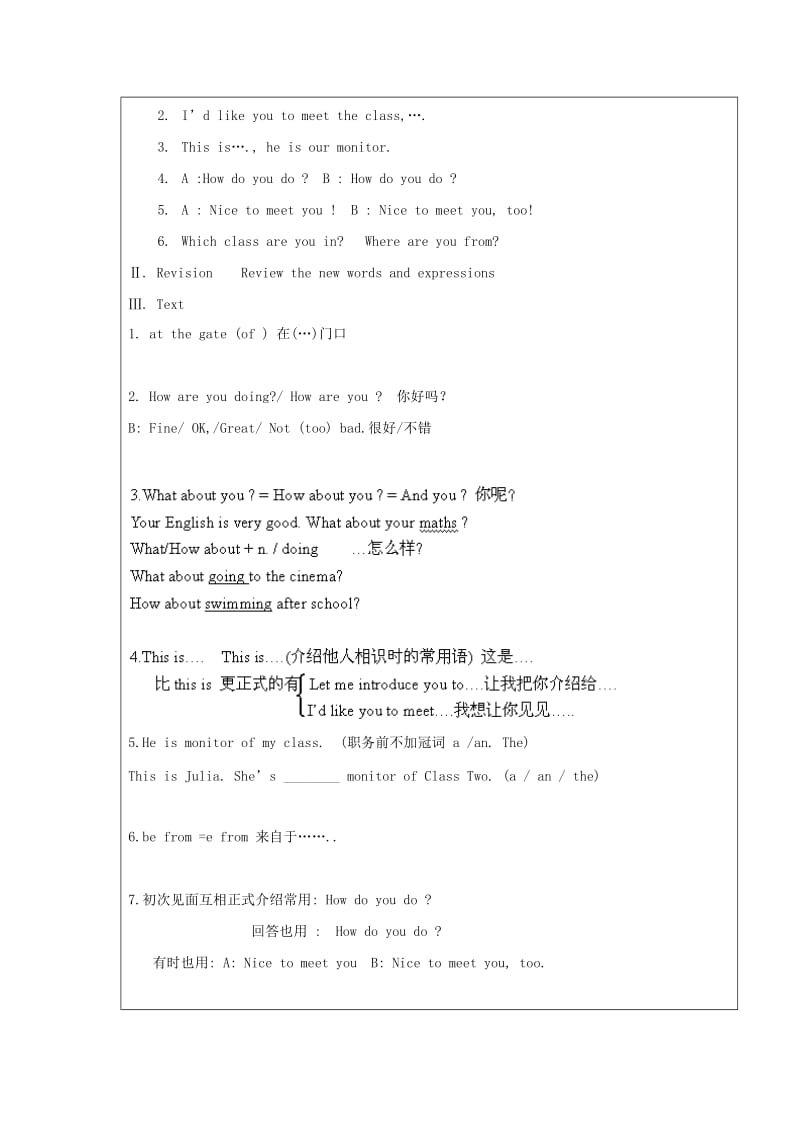 2019年六年级上学期第3周教案：第一课时.doc_第2页