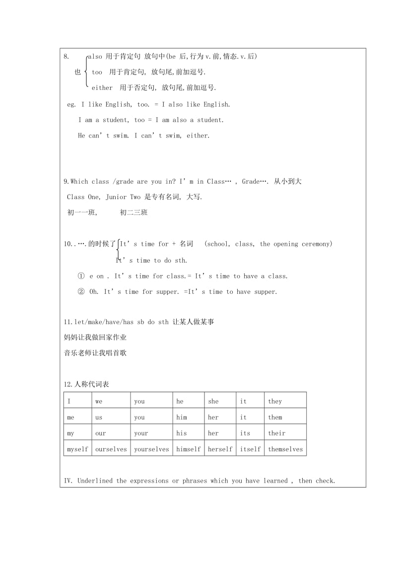 2019年六年级上学期第3周教案：第一课时.doc_第3页