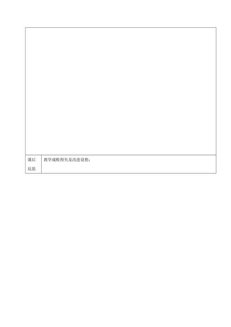 2019年六年级数学下册 7.3 有理数的加减法 有理数的加法教案2 新人教版五四制.doc_第3页