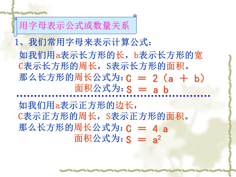 2011五年级数学上册简易方程整理和复习.ppt_第3页