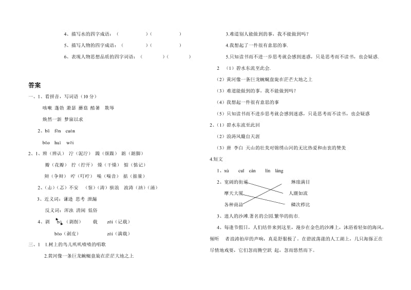 2019年五年级期末测试卷(附答案).doc_第3页