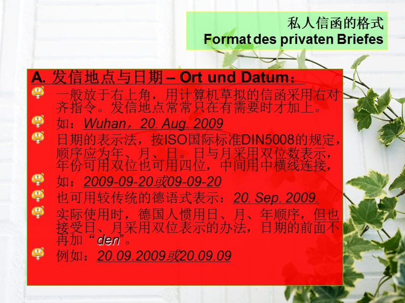 《德语信函的格式》PPT课件.ppt_第3页