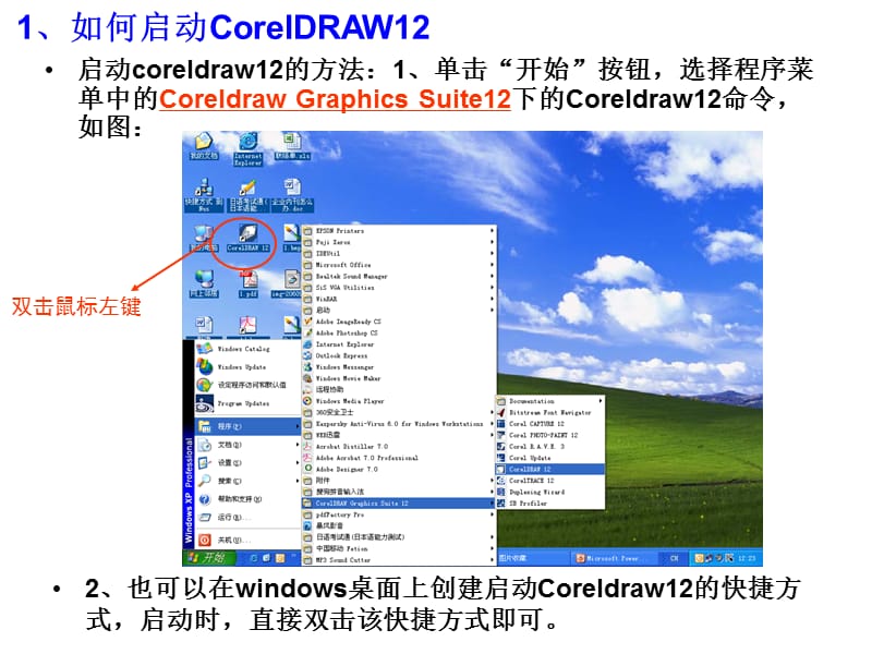 《报纸编辑技能》PPT课件.ppt_第3页