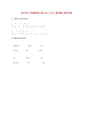 2019年二年級(jí)英語(yǔ)上冊(cè) Unit 4(I) 練習(xí)題 北師大版.doc