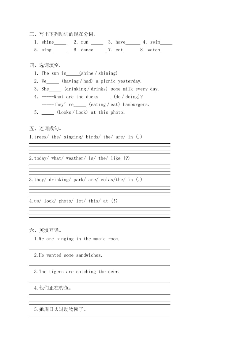 2019年六年级英语下册 Module Three 一课一练 外研版（一起）.doc_第2页