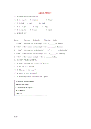 2019年四年級(jí)英語(yǔ)下冊(cè) Unit 2 Days and Months Review AgainPlease練習(xí)題 冀教版x.doc