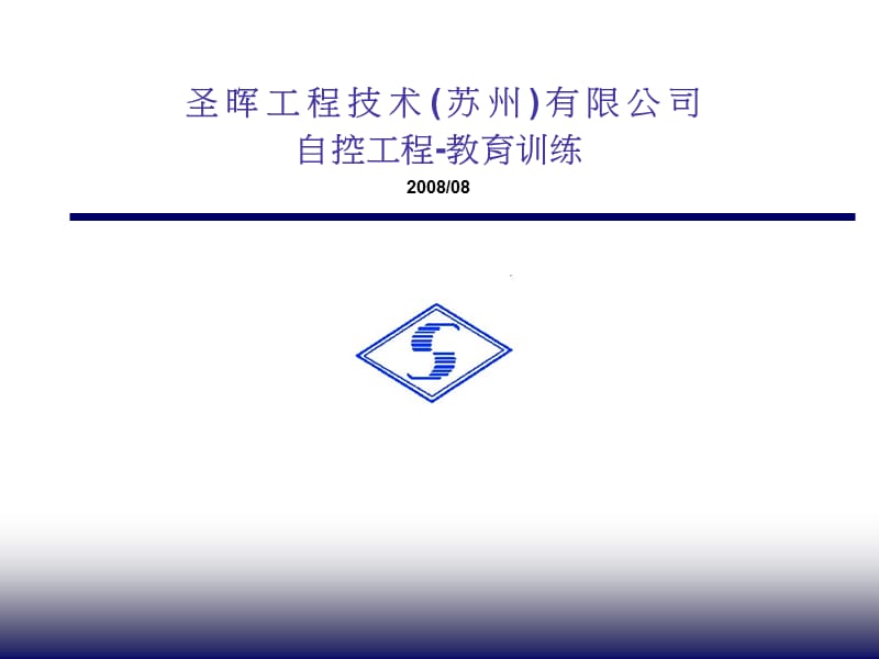 《自控教育训练》PPT课件.ppt_第1页