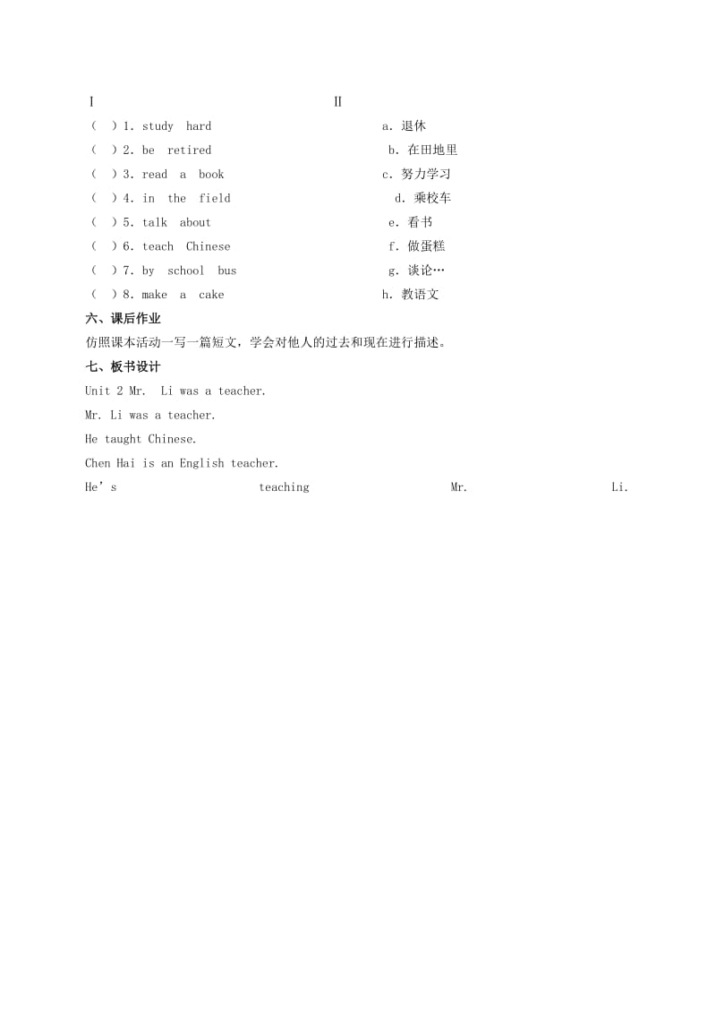 2019年五年级英语下册 Module 2 Unit 2 Mr Li was a teacher教学案 外研版.doc_第2页