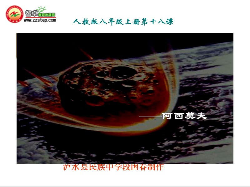 《被压扁的沙子》课件.ppt_第1页