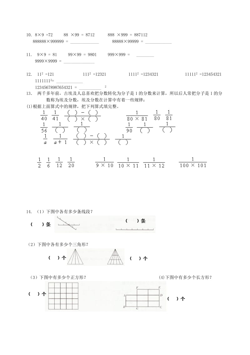 2019年六年级数学下册 4 比例 3 比例的应用（探索规律）学案 新人教版.doc_第3页