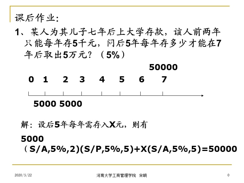 《财务估价风险部分》PPT课件.ppt_第1页