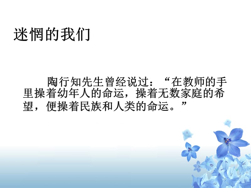 《师徒结对发言》PPT课件.ppt_第2页