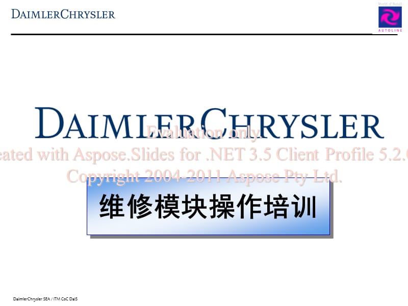 Dms维修系统操作手册.ppt_第1页