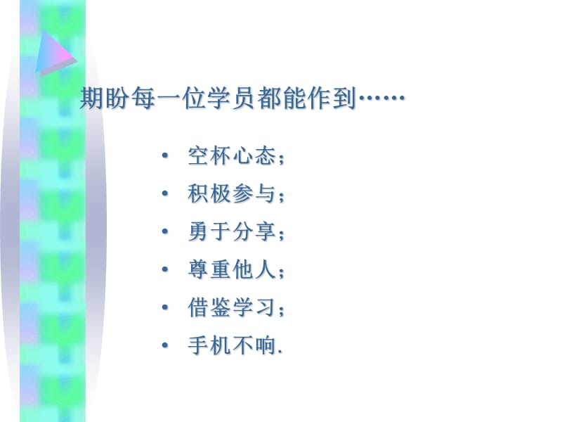 《基层干部管理》PPT课件.ppt_第2页