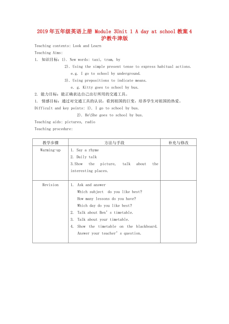 2019年五年级英语上册 Module 3Unit 1 A day at school教案4 沪教牛津版.doc_第1页