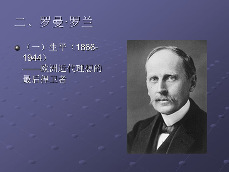 《世纪现实主义文学》PPT课件.ppt_第3页