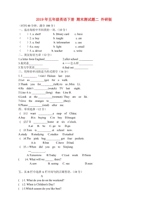 2019年五年級(jí)英語(yǔ)下冊(cè) 期末測(cè)試題二 外研版.doc