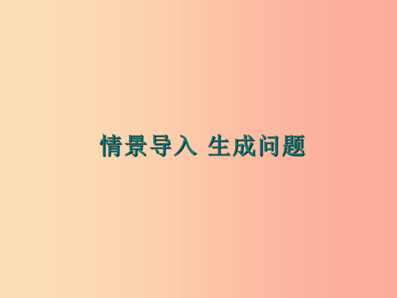 2019年八年级语文上册第三单元11与朱元思书教学课件新人教版.ppt_第2页