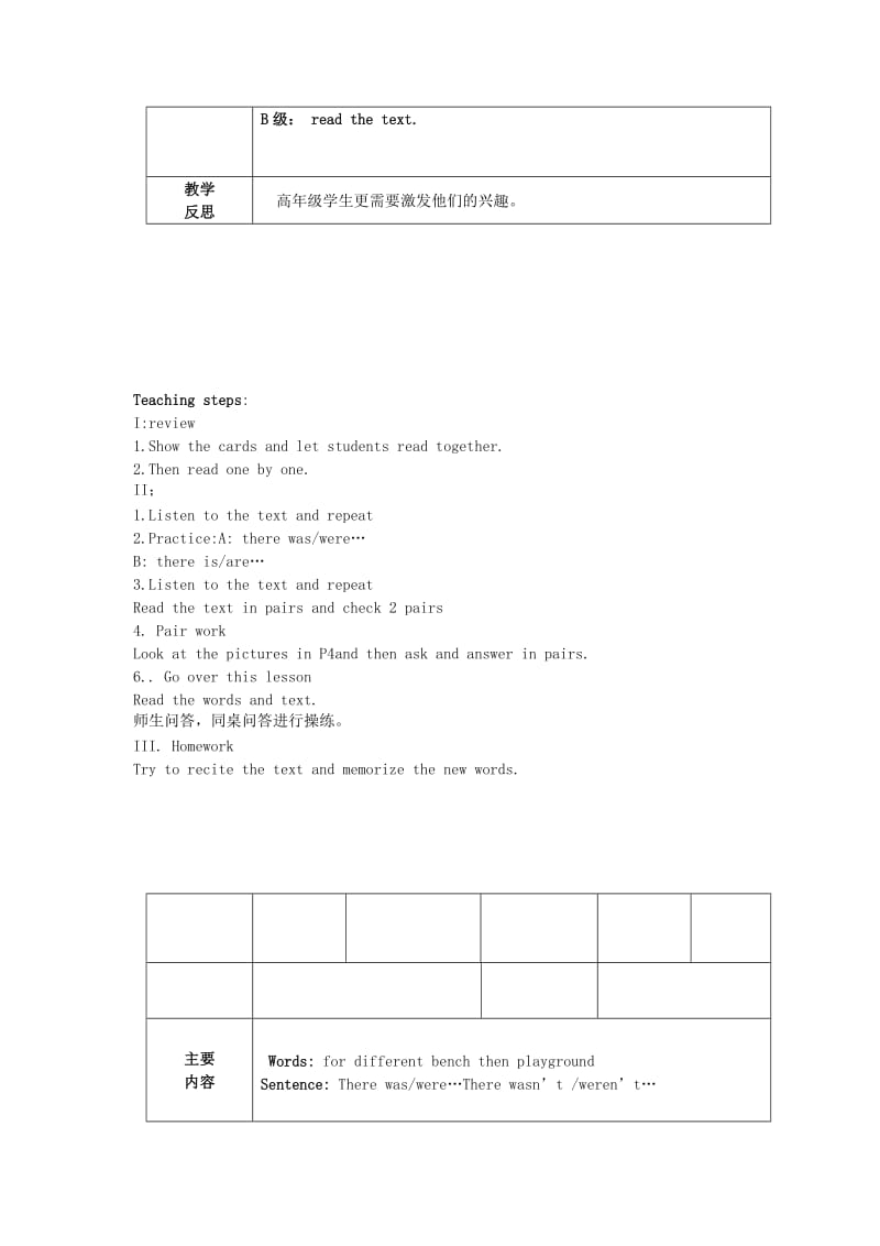 2019年五年级英语上册 Module 1 Unit 1 There wasn’t a clock here before教案 外研版.doc_第3页