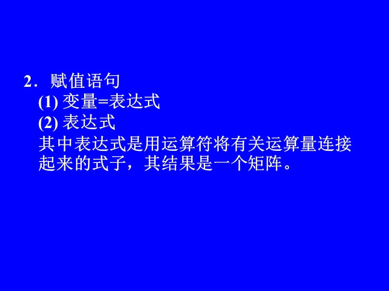 《矩阵及其基本运算》PPT课件.ppt_第3页