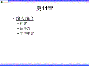 《輸入輸出流File類》PPT課件.ppt