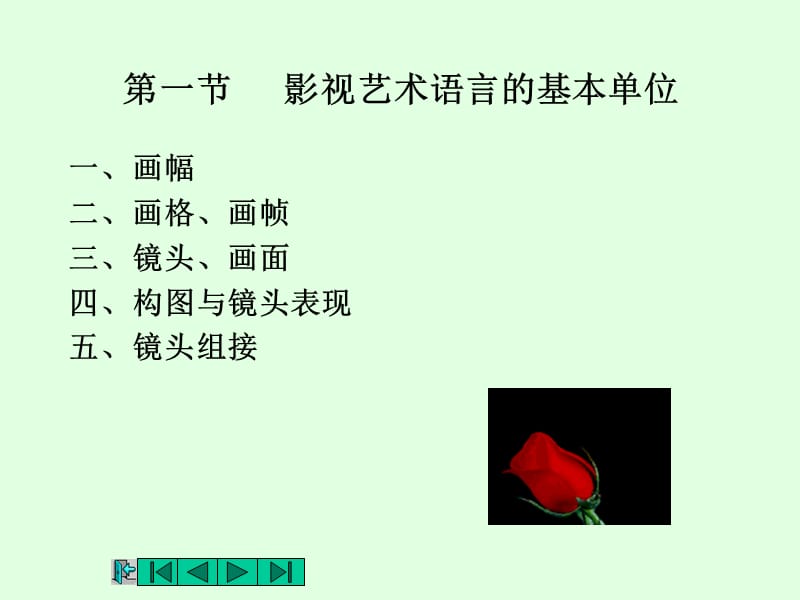 《影视广告策划》PPT课件.ppt_第2页