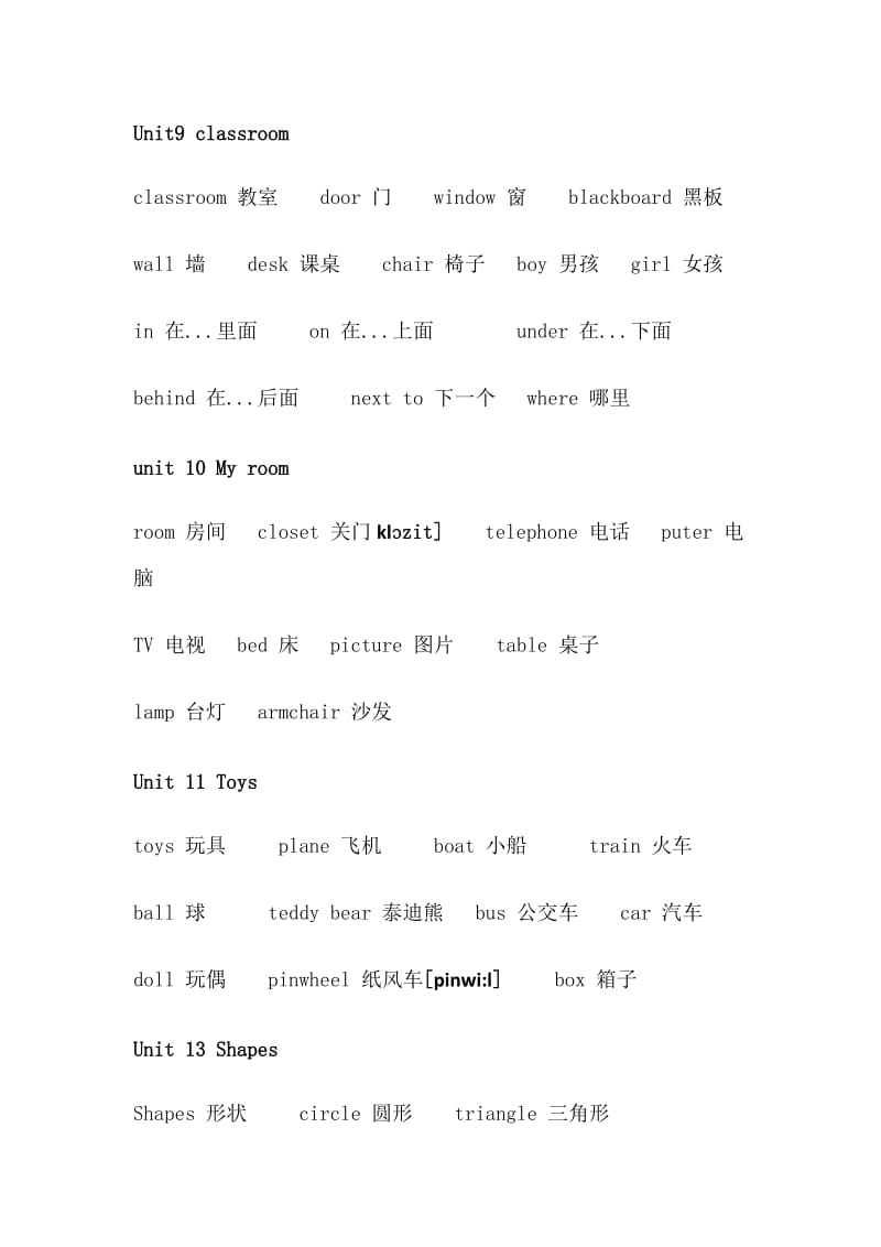 2019年人教版小学一年级英语上下册词汇.doc_第2页