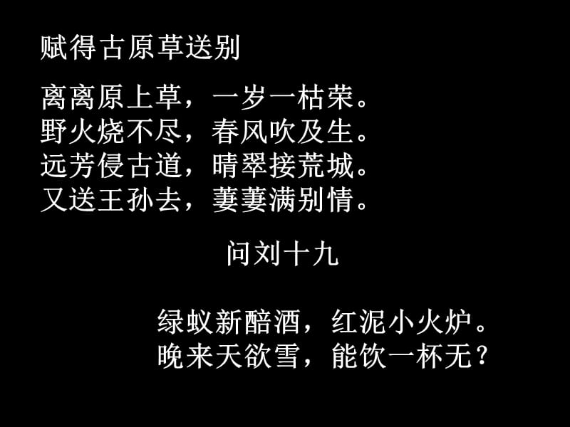 《琵琶行上课用》PPT课件.ppt_第2页