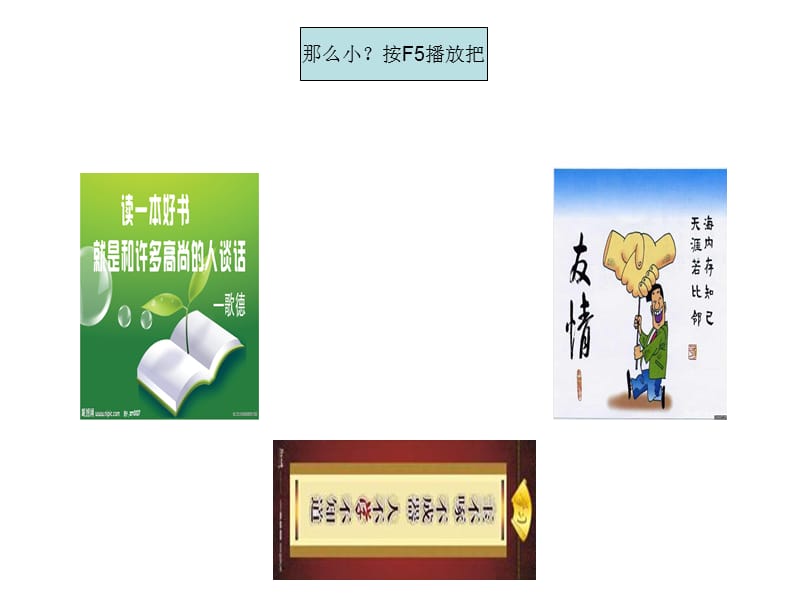 《励志名言名句》PPT课件.ppt_第2页