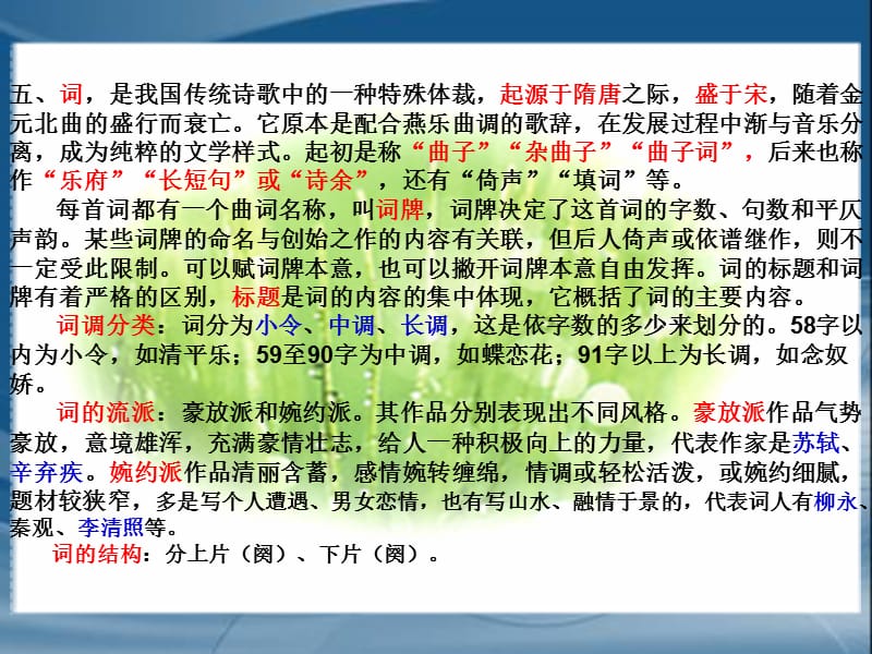 《总复习》课件2(苏教版必修一).ppt_第2页