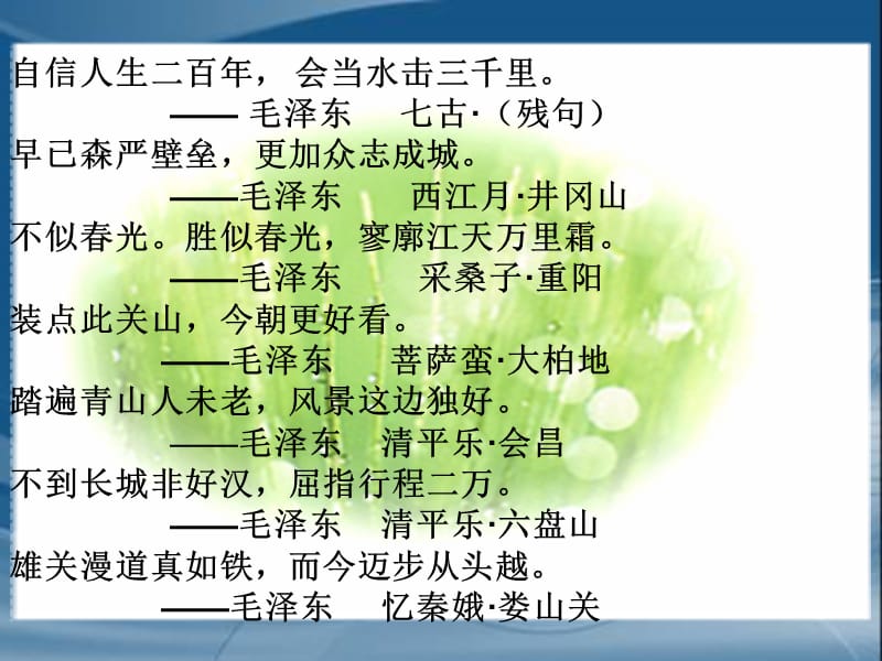 《总复习》课件2(苏教版必修一).ppt_第3页