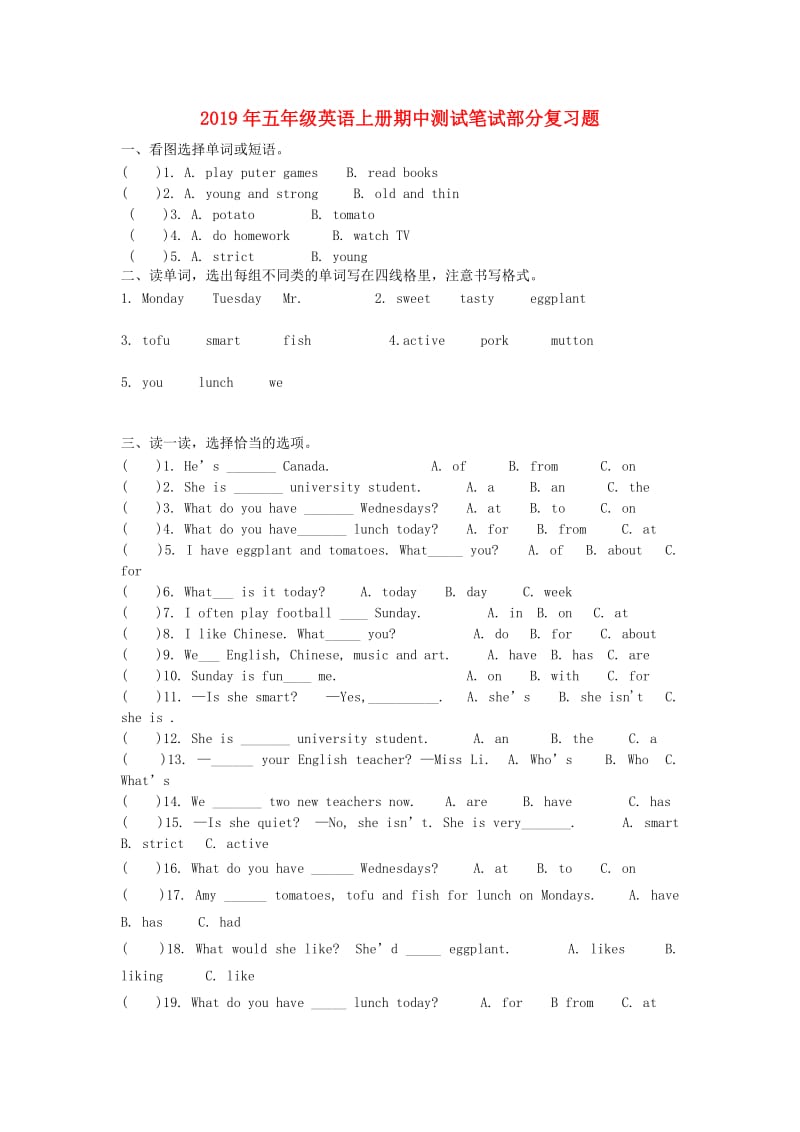 2019年五年级英语上册期中测试笔试部分复习题.doc_第1页