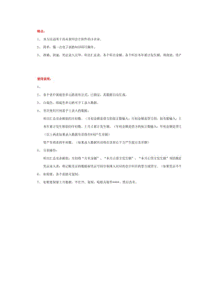 自動生成會計科目匯總表及會計報表的電子表格舉例