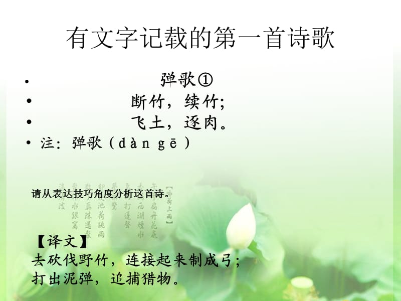 《古诗表达技巧》PPT课件.ppt_第1页