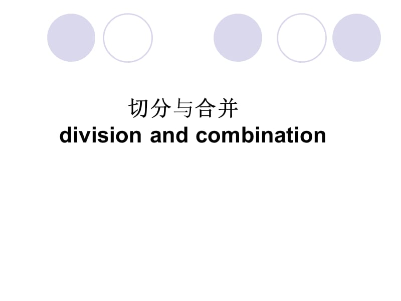 《技巧十长句的翻译》PPT课件.ppt_第3页