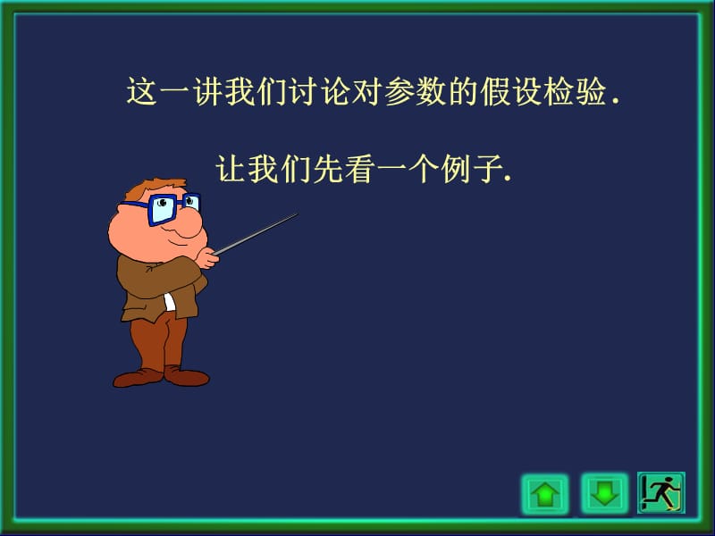 《应用数理统计》PPT课件.ppt_第3页