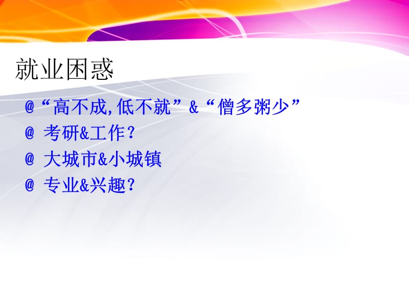 《农资校园宣会》PPT课件.ppt_第3页