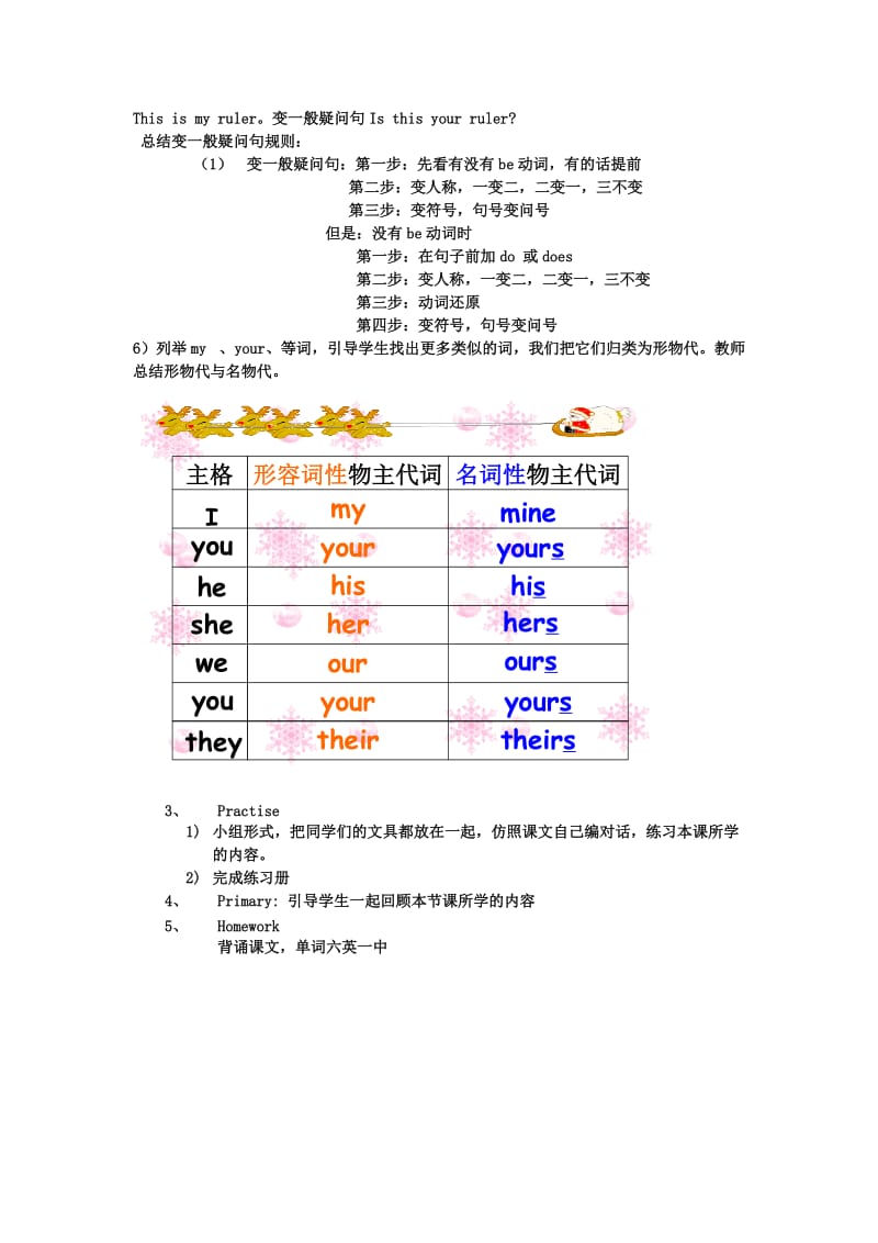 2019年五年级英语上册 Unit 5 Is this your schoolbag（Lesson 25-26）教案 人教精通版.doc_第2页