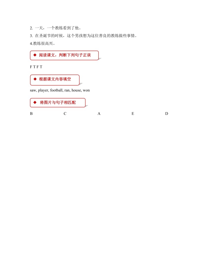 2019年六年级英语下册Unit1SportsLesson6AFamousFootballPlayer一课一练冀教版.doc_第3页