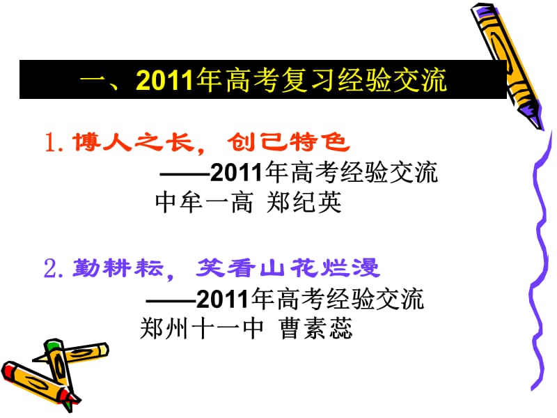 2011年高考英语质量分析会.ppt_第3页