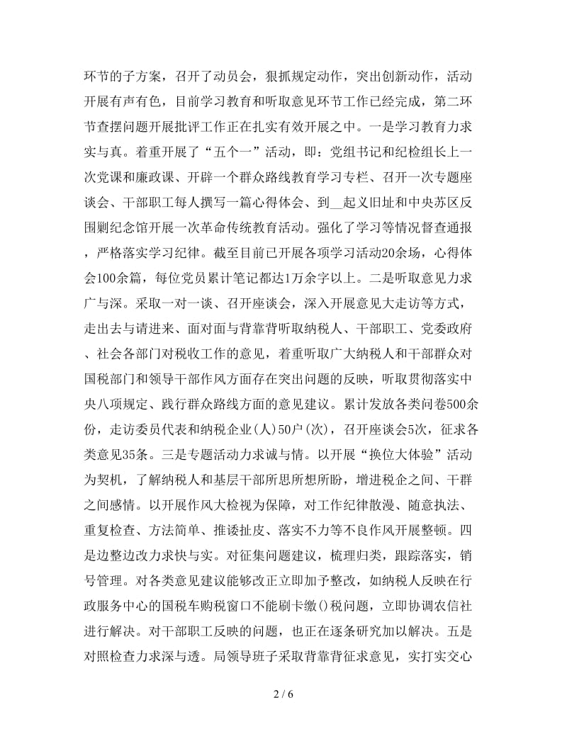 新税务师事务所年度个人工作总结范文.doc_第2页