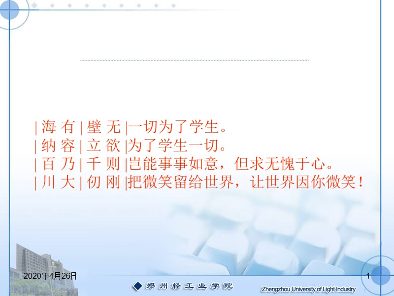 《JSP与Servlet编程》PPT课件.ppt_第1页