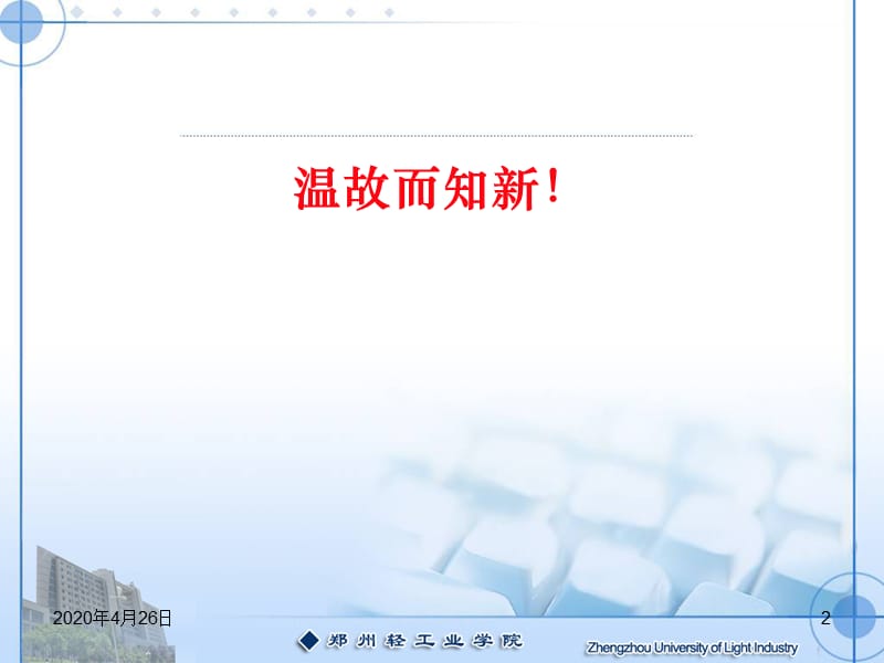 《JSP与Servlet编程》PPT课件.ppt_第2页