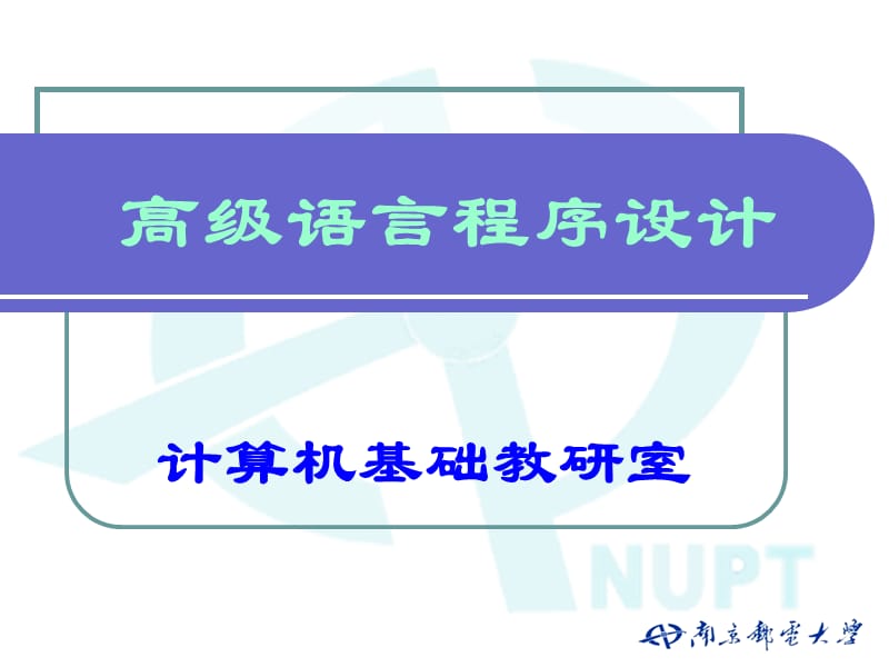 《程序设计ABCzlh》PPT课件.ppt_第1页