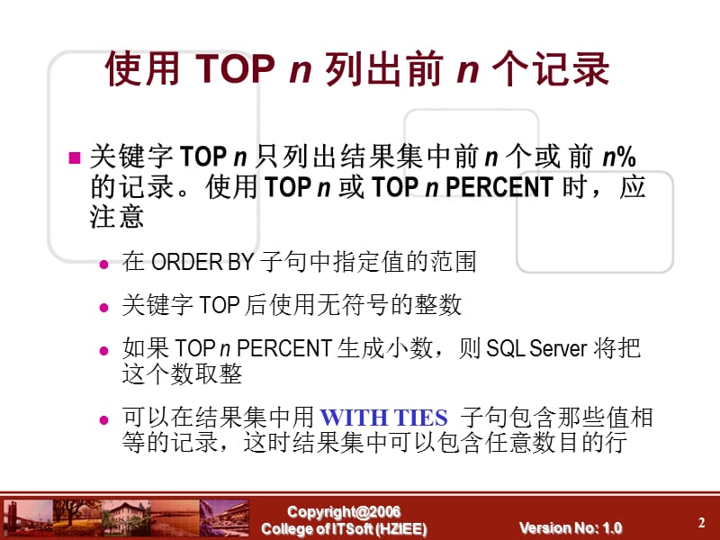 《数据分组与汇总》PPT课件.ppt_第2页