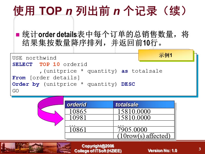 《数据分组与汇总》PPT课件.ppt_第3页